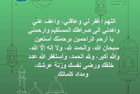 أذكار وادعية يوم الجمعة: نور للروح وراحة للقلب